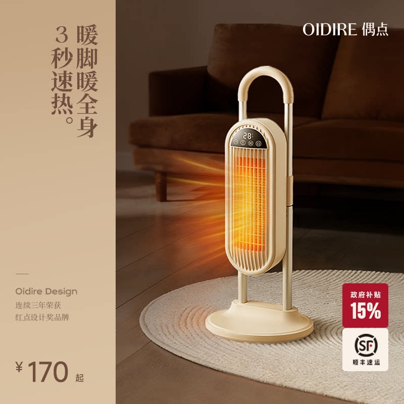 OIDIRE偶点取暖器2026新款家用热风机小太阳电暖气卧室浴室暖风机