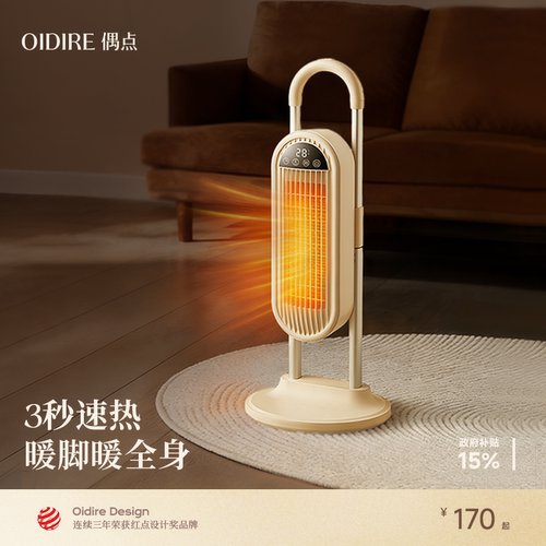 【政府补贴15%】冬季神器暖风机
