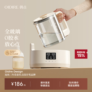 OIDIRE偶点全玻璃恒温壶婴儿专用泡奶家用烧电热水壶冲奶粉一体机