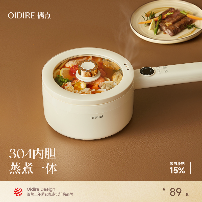 OIDIRE宝宝辅食锅多功能蒸煮一体小锅婴儿小电锅电煮锅烹饪机