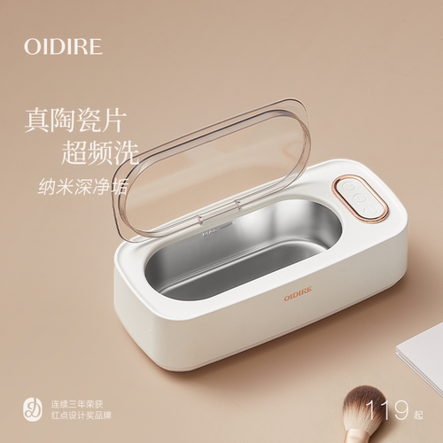 【眼镜店同款】小型首饰清洗机