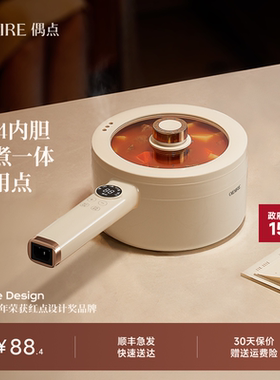 OIDIRE电煮锅多功能一体小型家用不锈钢小电锅宿舍迷你电炒锅火锅