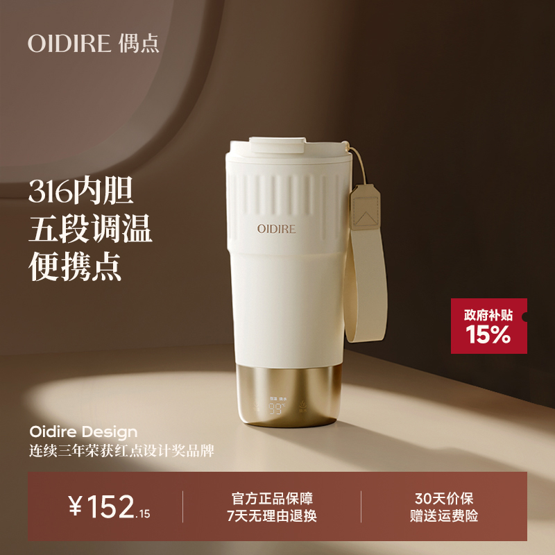 【政府补贴15%】便携式烧水杯壶