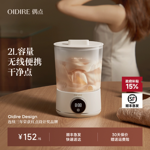 【政府补贴15%】2L大容量洗衣杯