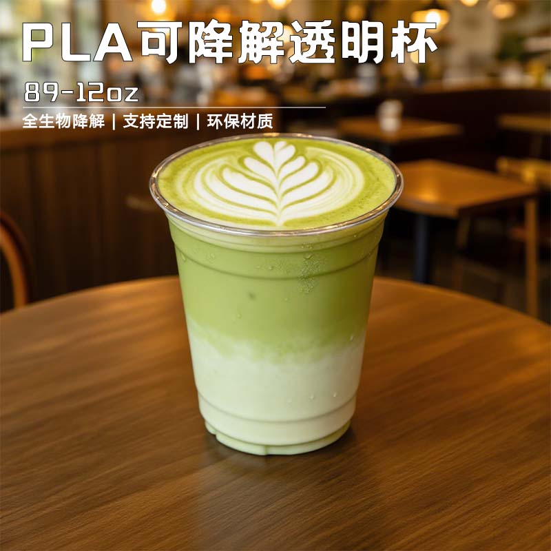 一次性冷饮杯加厚塑料杯商用奶茶