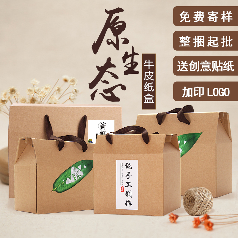 通用土特产牛皮纸盒糕点礼品盒