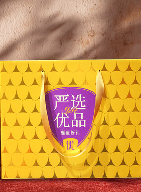 高端年货礼品包装盒坚果山珍礼盒