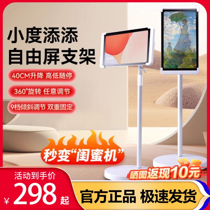 自由屏支架智能升降旋轉可移動