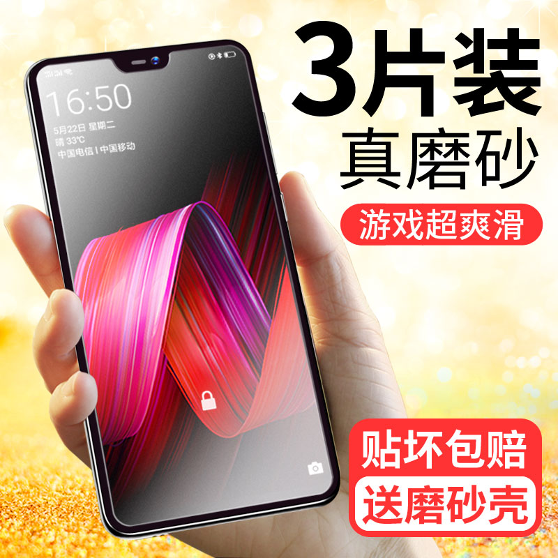 oppor15钢化膜r17磨砂r15梦境版r17pro非全屏覆盖蓝光抗r15x防指纹手机贴膜防摔半屏无白边星云版玻璃oppoa3