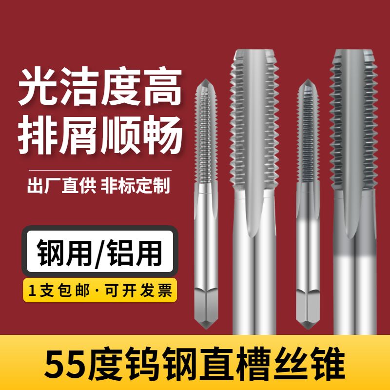 整体硬质合金细牙机用丝攻M2/3/4/5/6/8/10/12/16/20钨钢直槽丝锥