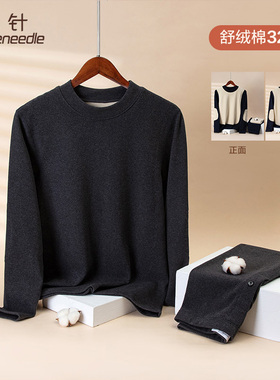 Three Needle/三针男士冬季条纹加厚内衣套装圆领保暖打底秋衣套