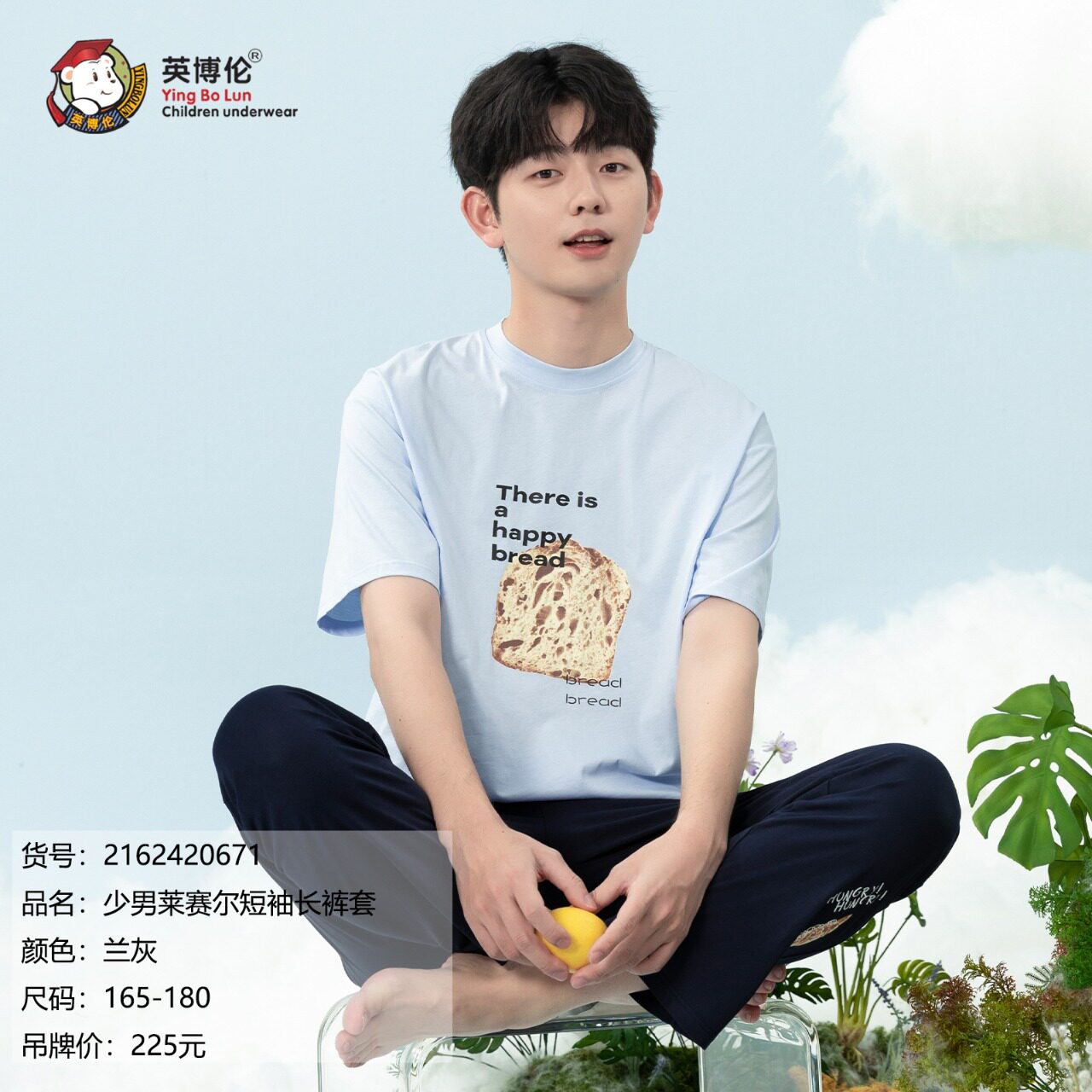 青少年短袖套装大童款家居服
