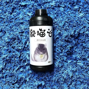 龙猫洗澡火山灰 美国进口蓝云 蓝闪 白云等细度180目洗的很干净