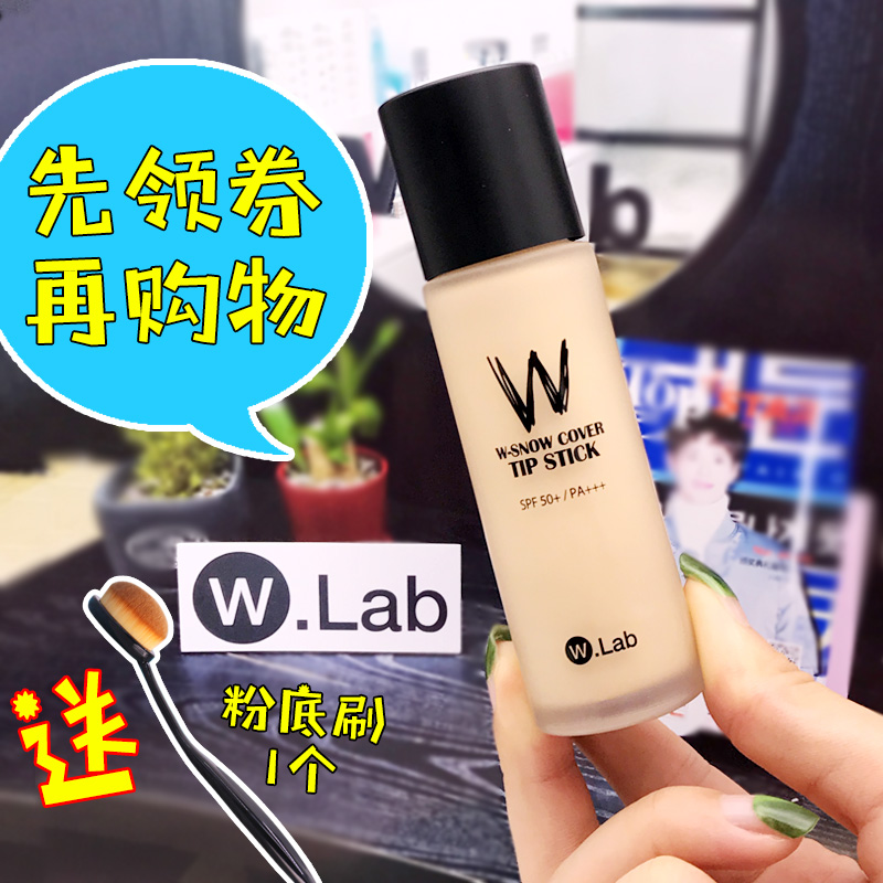 韩国W.lab/Wlab超模美颜粉底液遮瑕持久控油保湿自然干爽不脱妆