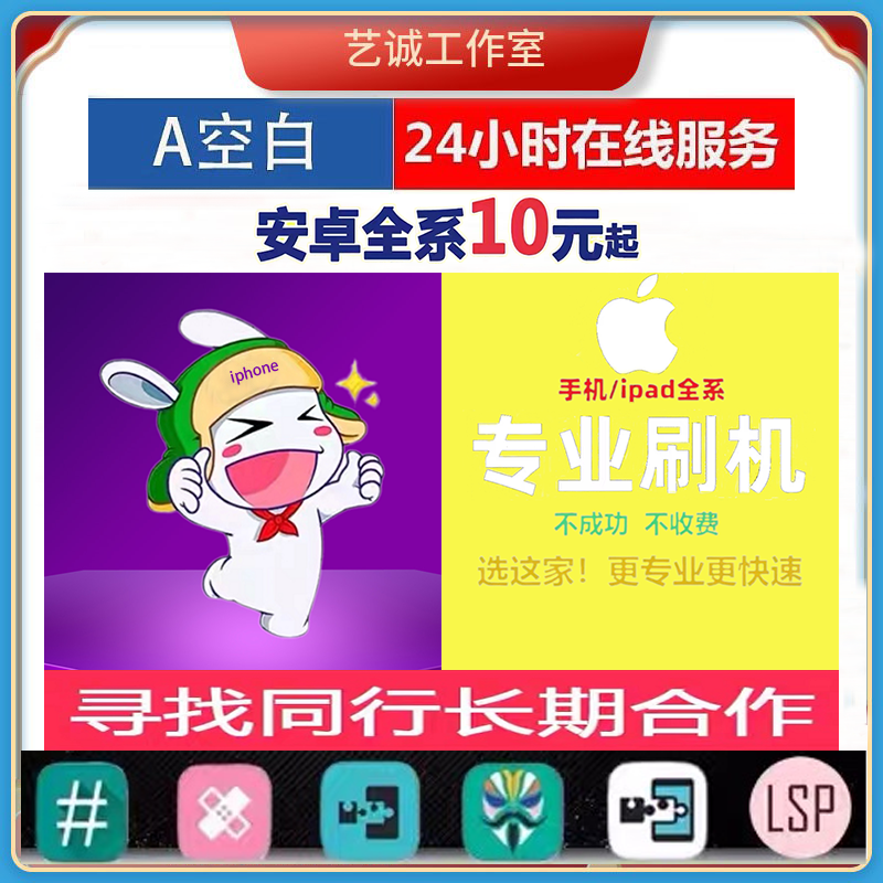 适用苹果哈喽界面游戏机支持15系统和屏幕隐藏序列号授权软件开户