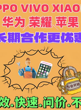 OPPOA1 A3 A7X R15 k7x R9 k9x A55 A2X A56 A9X A57手机远程解锁