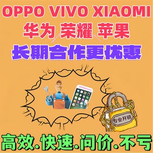 华为p20 p30 畅享9 nova5 6 7麦芒10 11mate50 30 20手机远程解锁