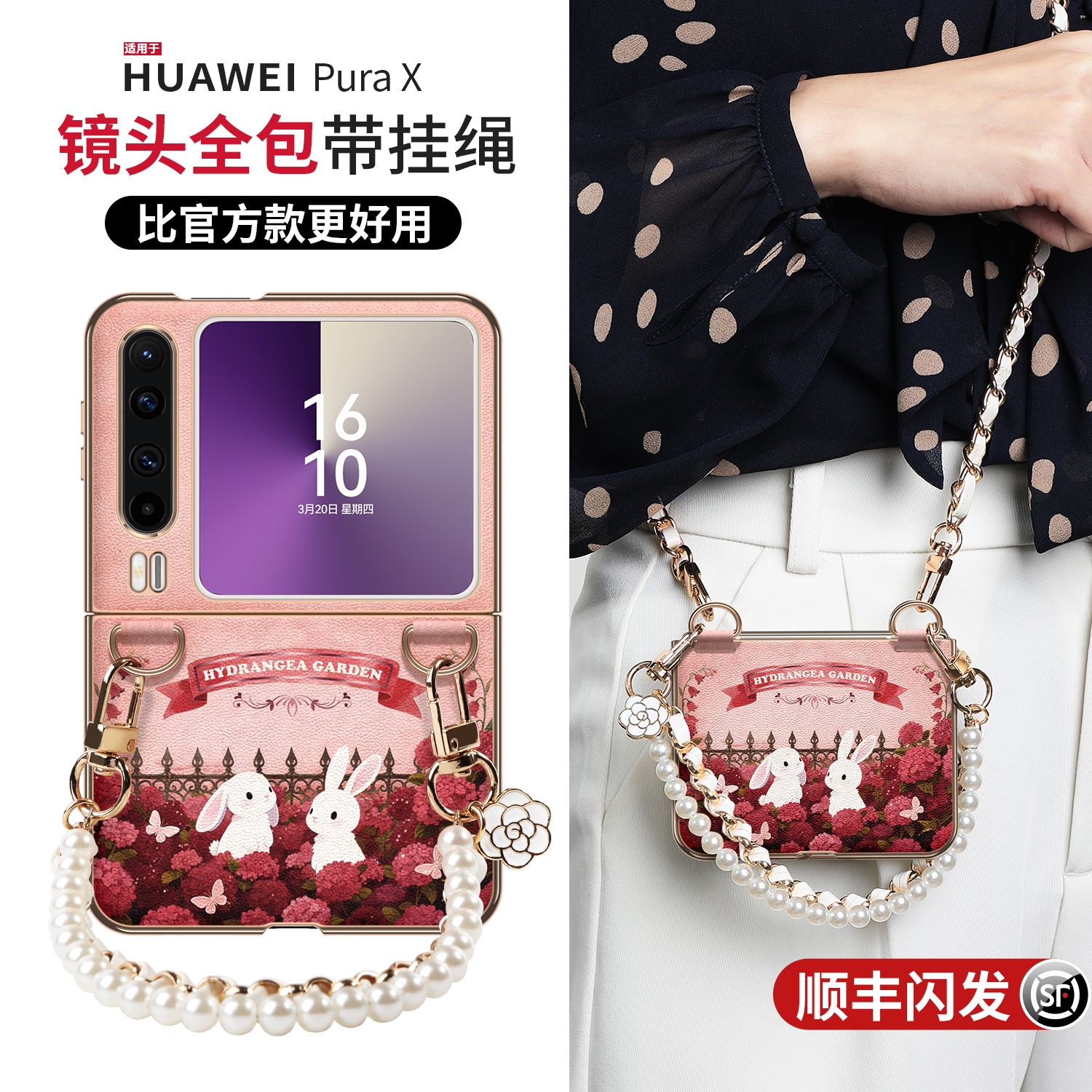 夏日限定时尚带挂绳手机壳