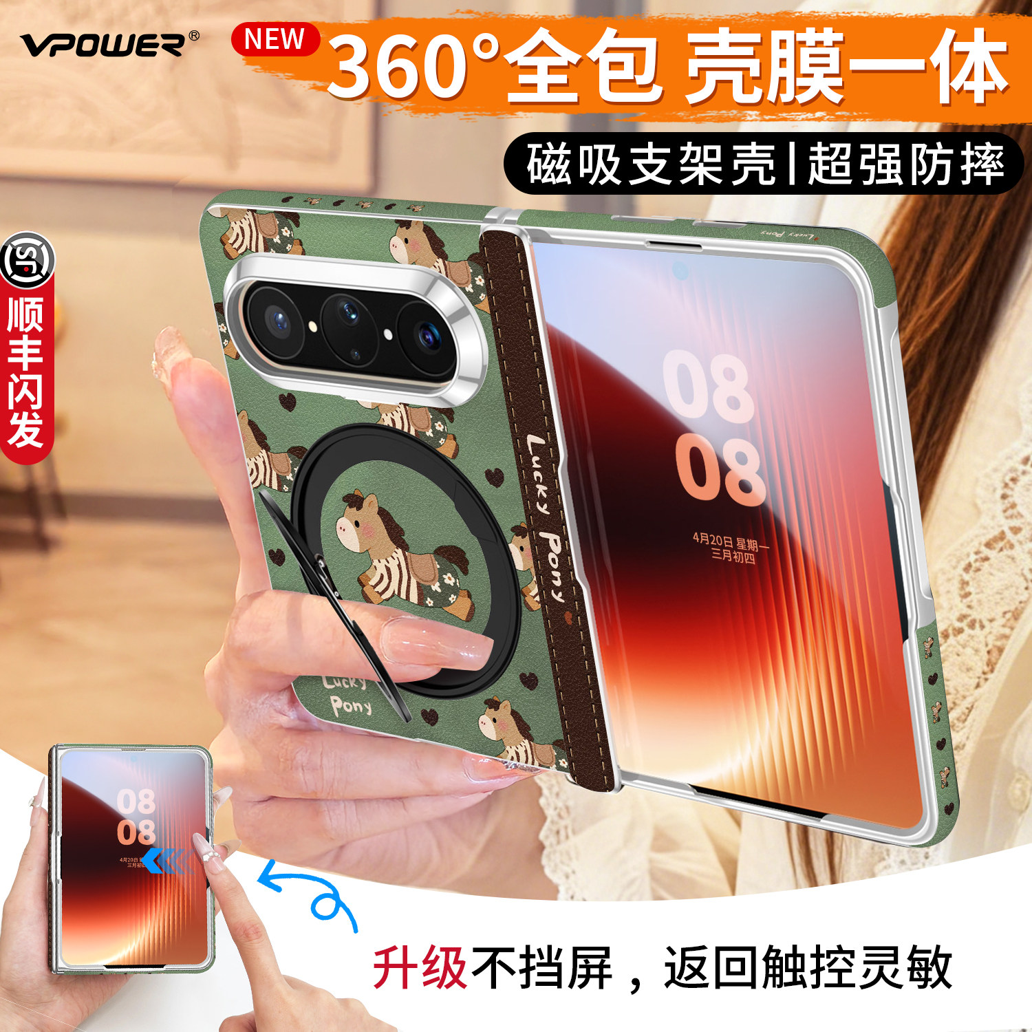 维泡适用华为PuraXMax手机壳绿色小马磁吸支架小折叠PURA典藏版X全包Max中轴保护套防摔挂绳女purax2可爱高级