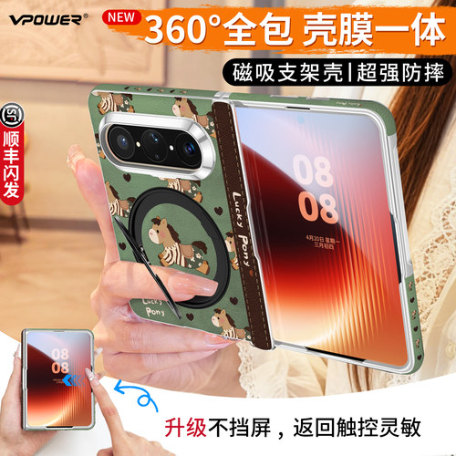 [全包保护]复古绿卡通磁吸支架壳
