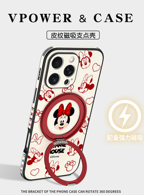 迪士尼适用苹果16promax新款磁吸带支架iphone15por高档皮纹17全包镜头卡通米奇14pm红色防摔女超薄可爱米妮
