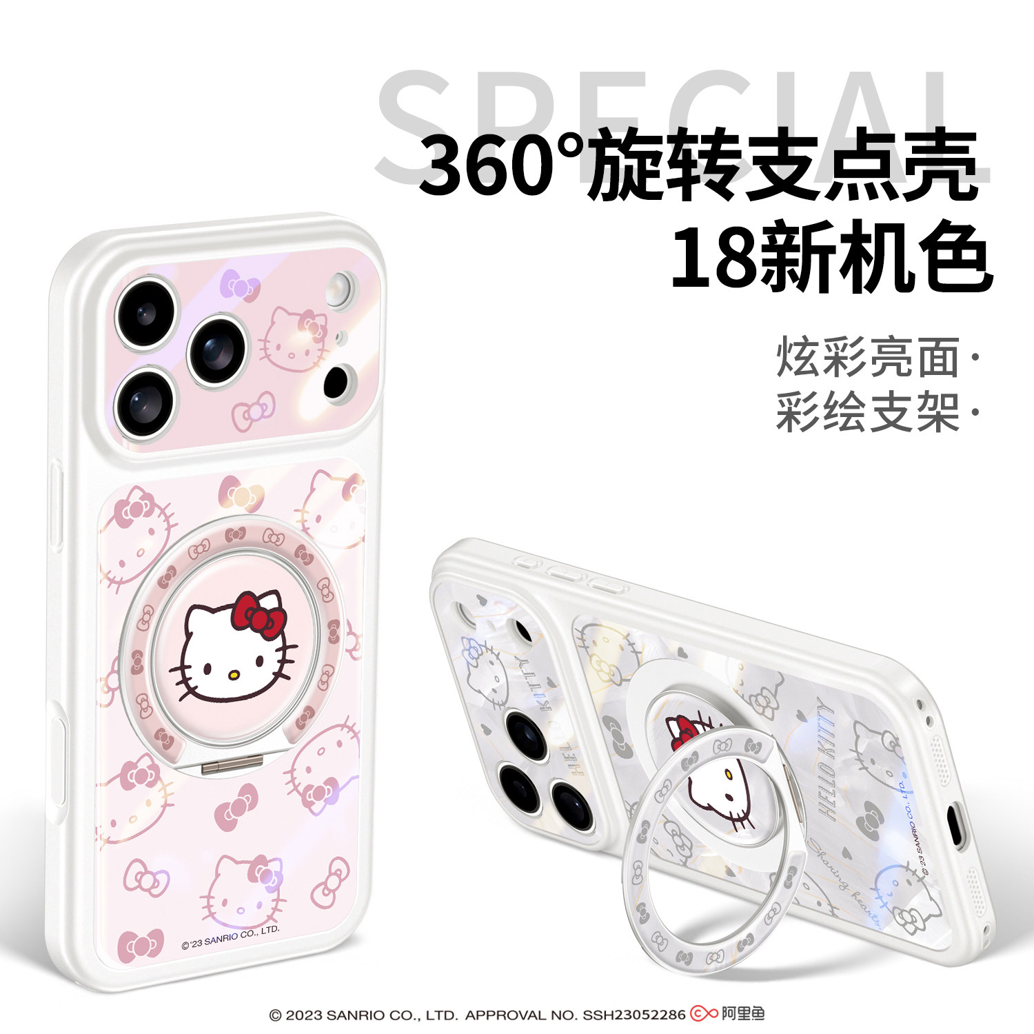 镜头全包旋转彩绘带支架壳凯蒂猫图片