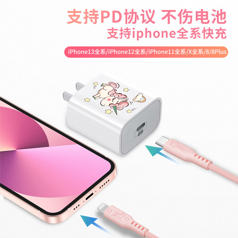 维泡适用iPhone13PD快充20W充电器12PM头苹果14一套装平板手机ProMAX闪充XR通用车载数据线加长卡通插头iPad