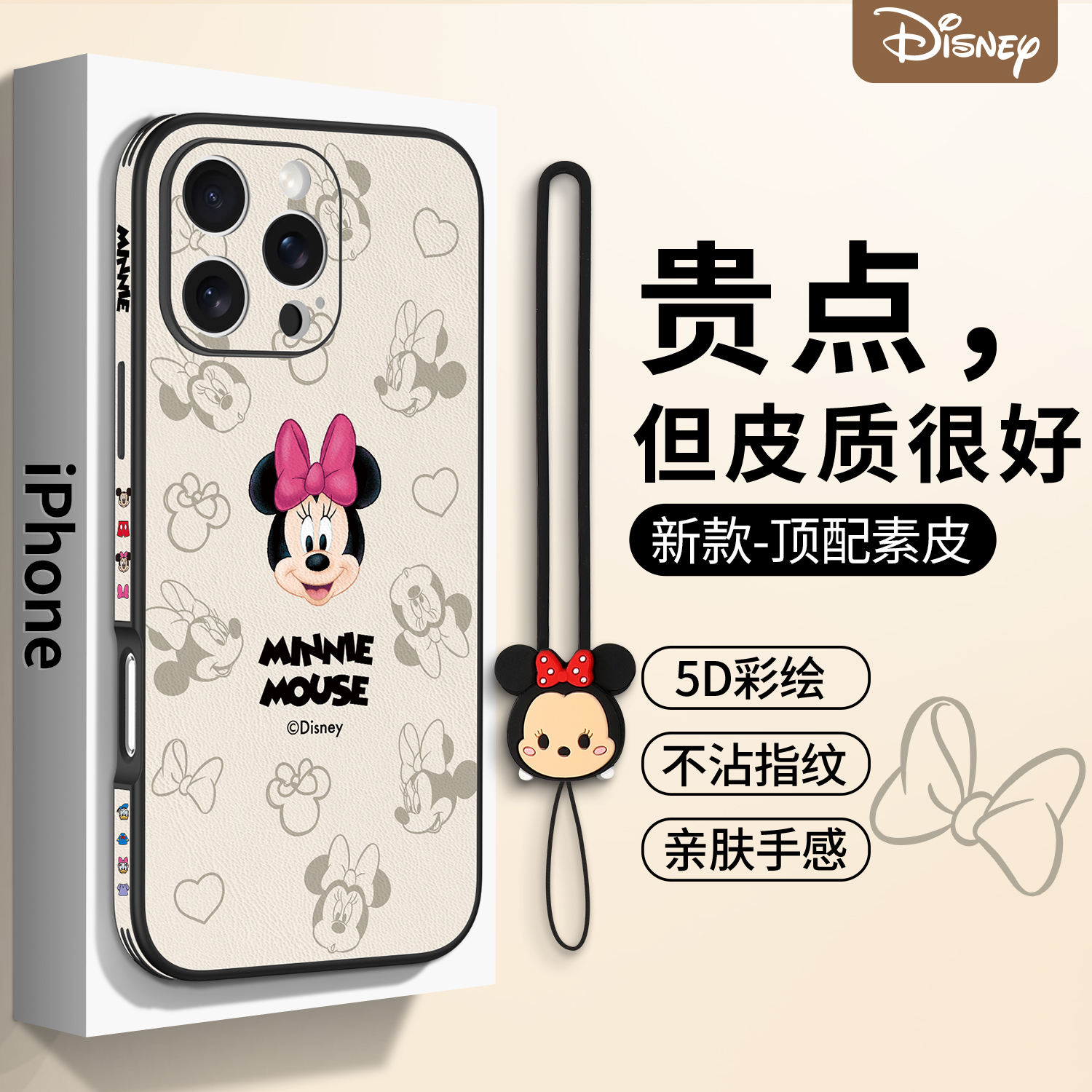 [迪士尼正版]新款高端彩绘皮纹壳