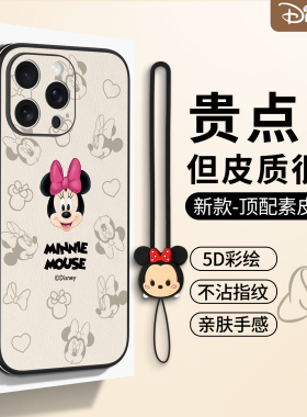迪士尼正版适用苹果16promax手机壳新款17高档皮纹iphone15por米妮全包防摔小羊皮高级感14plus挂绳保护情侣