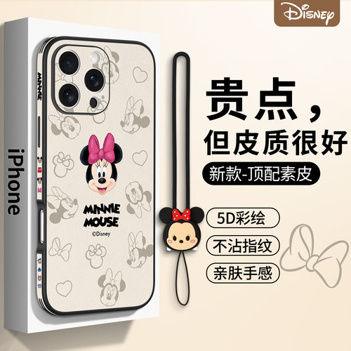 [迪士尼正版]新款高端彩绘皮纹壳