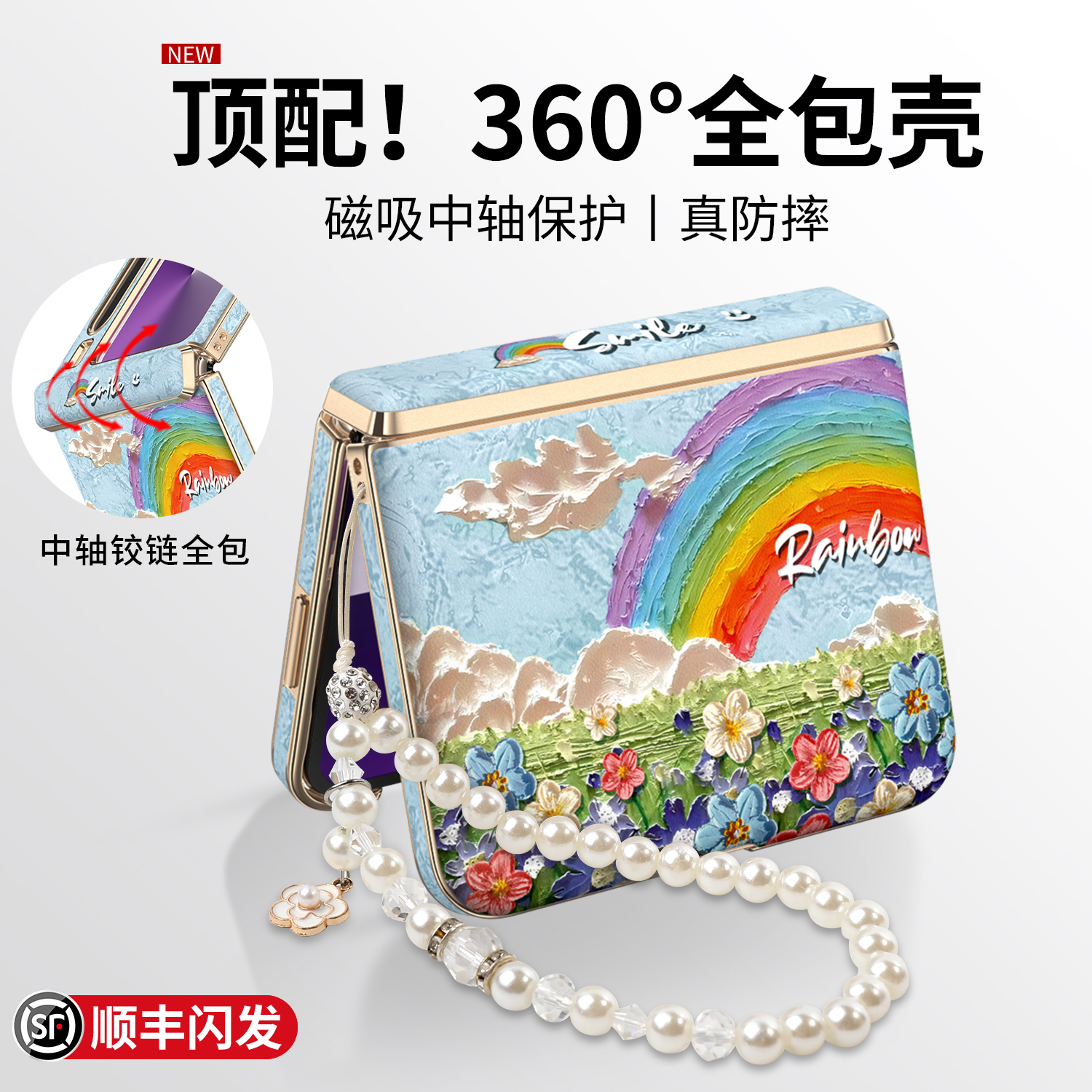 新款中轴铰链全包彩绘皮质外壳女