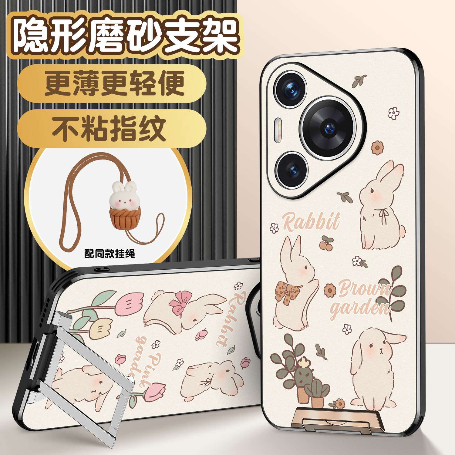 适用P70手机壳兔子可爱带支架壳
