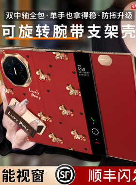 红色复古小马红适用华为matext手机壳新款XT非凡大师折叠屏腕带支架XTS本命年新年全包防摔马年超薄翻盖保护
