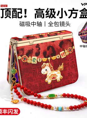 红色新年2026马年福袋适用华为purax手机壳新款pura典藏版x折叠屏防摔磁吸中轴带挂绳高档皮纹紫气东来防摔壳