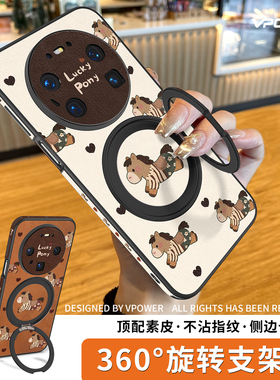 复古小马适用华为mate80pro手机壳新款旋转支架磁吸mate70por皮纹mt全包防摔可爱保护外壳秋冬马年女清新高级
