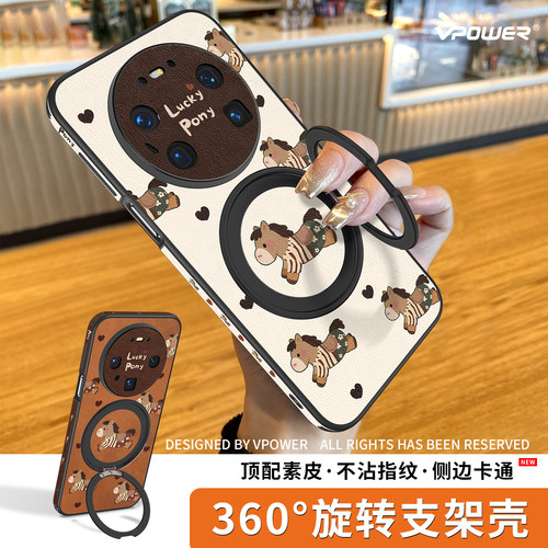 奶白小马磁吸支架手机壳高级皮质