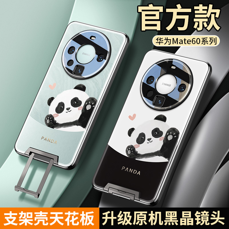 维泡适用华为mate60pro手机壳新款带支架mt50por高级感熊猫mete40磨砂镜头全包防摔外壳可爱女超薄ma保护套男