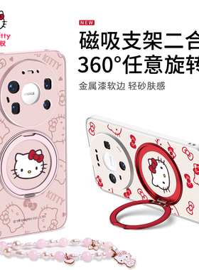 Hellokitty正版适用华为Mate80promax手机壳新款mt80por旋转带支架可爱凯蒂猫挂绳mata卡通保护套外壳磨砂女