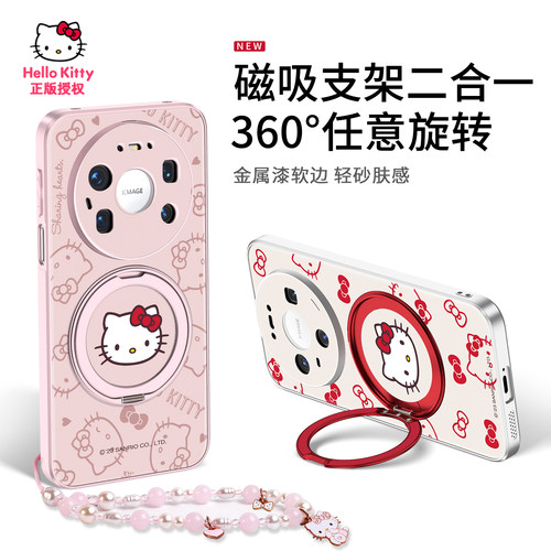 Kitty正版Mate80系列磁吸支点壳