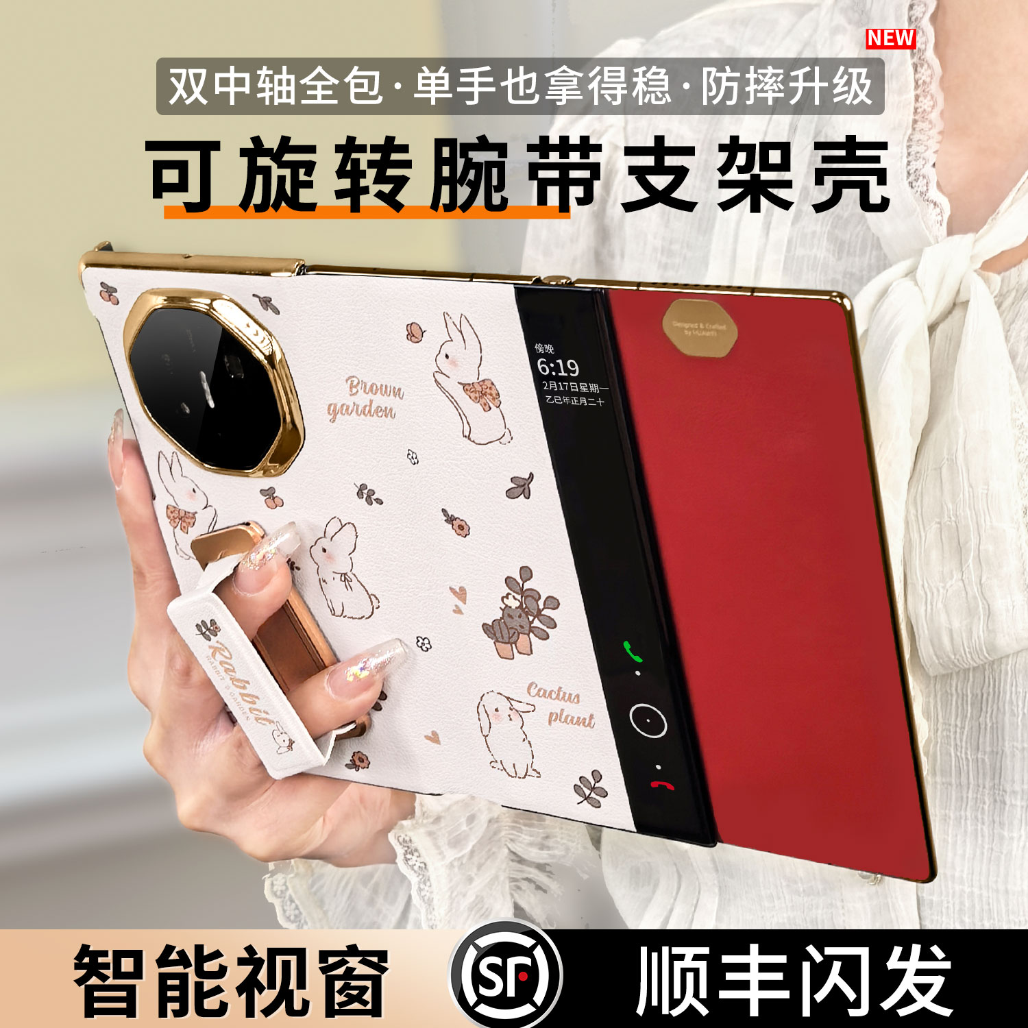 适用于MateXT全包双中轴保护壳皮