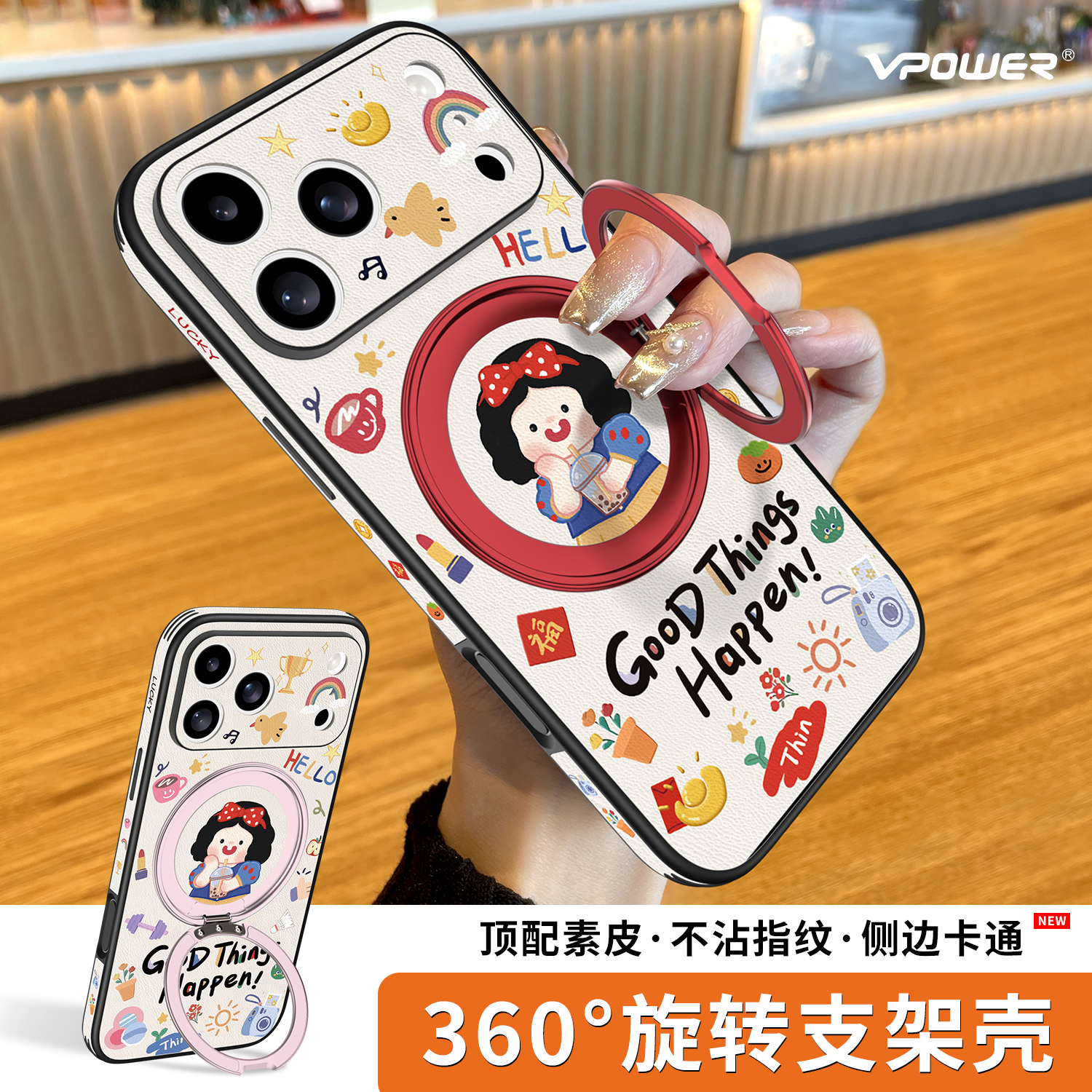 好运公主磁吸支点外壳红色高级感