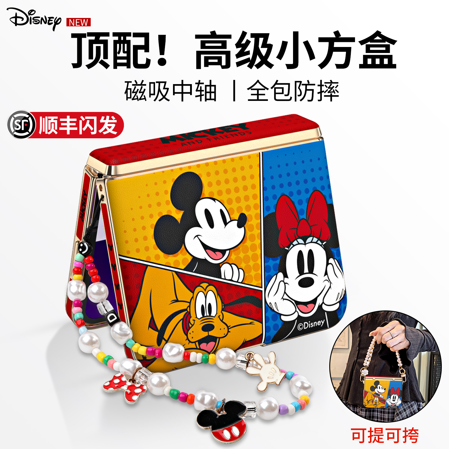 【中轴铰链全包】迪士尼正版适用华为purax手机壳新款pura典藏版x阔折叠屏磁吸卡通保护套带挂绳斜挎手拎外壳
