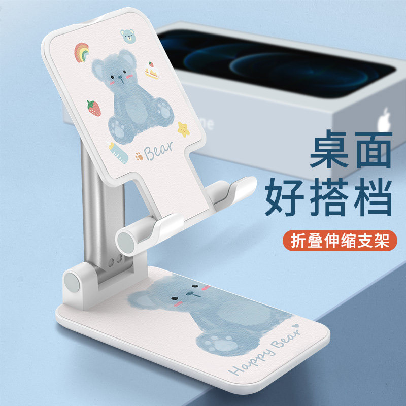 维泡桌面手机支架2023新款iPhone13创意ipad平板电脑可调节升降直播折叠便携可爱卡通铝合金金属支撑架子稳固使用感如何?