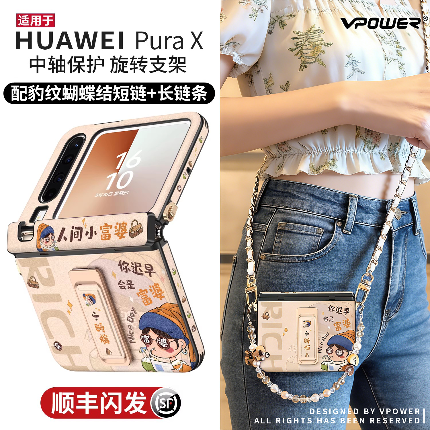 维泡趣味富婆适用华为purax手机壳新款腕带支架pura典藏版x磁吸中轴保护皮纹带挂绳保护套斜挎全包防摔外壳女