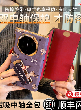 维泡适用华为MateXT手机壳新款腕带支架xts非凡大师三折叠高档皮纹紫色小马保护套mate全包防摔xt磁吸中轴女