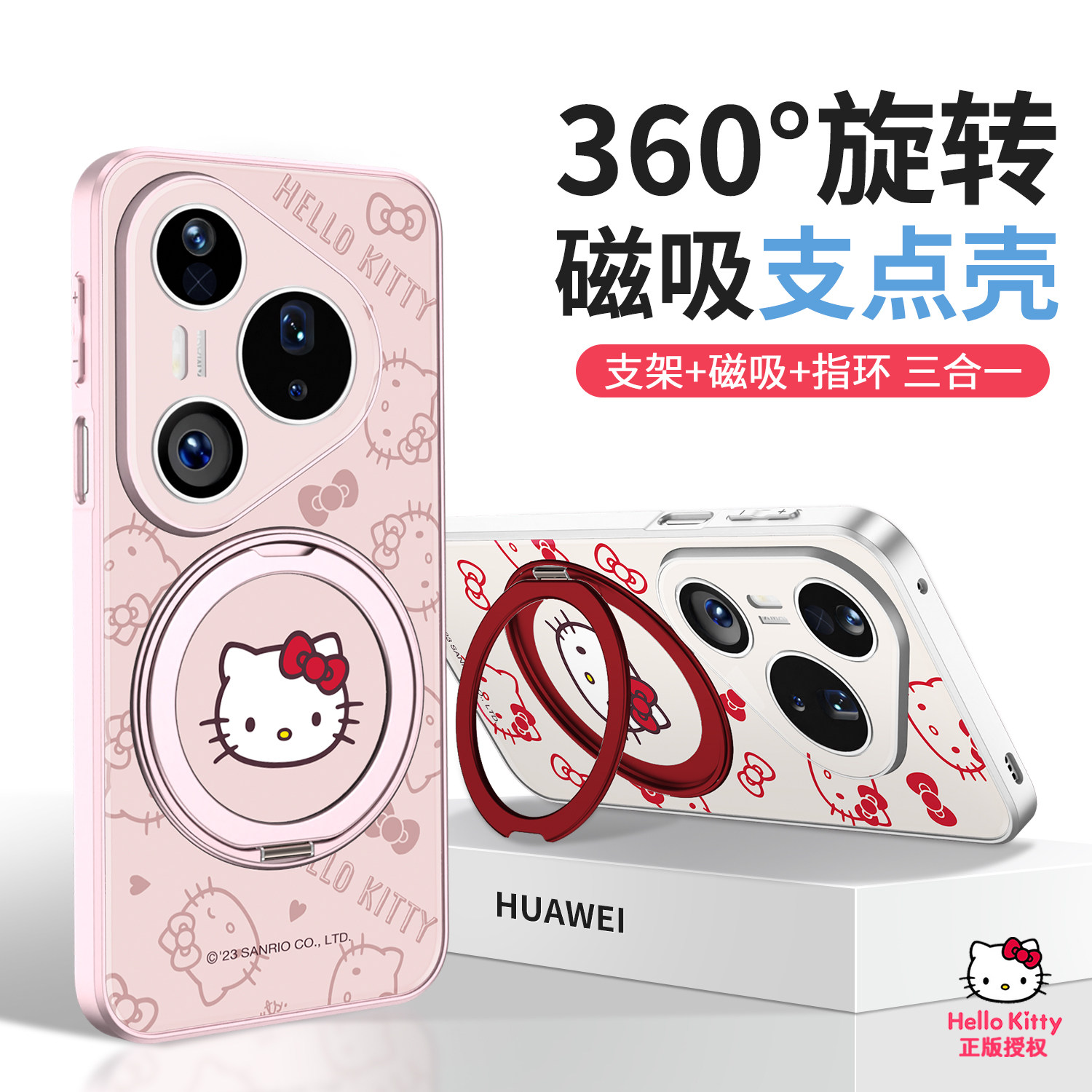 HelloKitty正版旋转支架手机壳图片