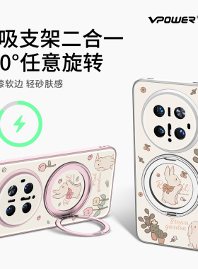 维泡适用华为mate70pro手机壳官方新款旋转支架磁吸Mata70磨砂超薄卡通兔子防摔mt70por高级感全包镜头保护套