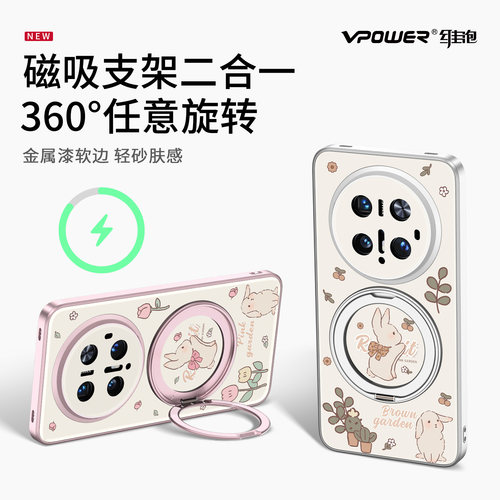 适用于【Mate70】旋转磁吸支点壳