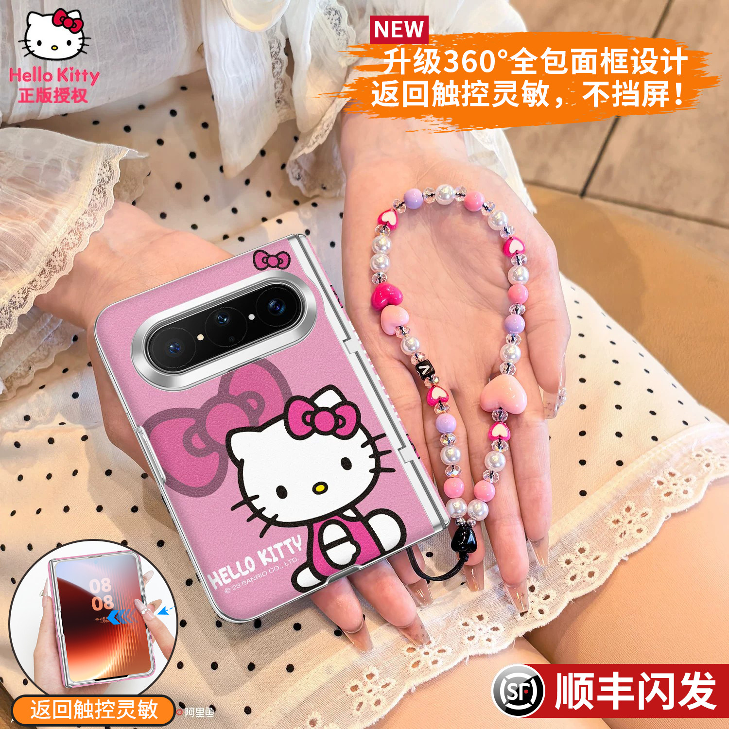 HelloKitty正版适用华为puraxmax手机壳新款Pura X2典藏版Max折叠屏x皮纹保护套全包中轴防摔挂绳卡通凯蒂猫