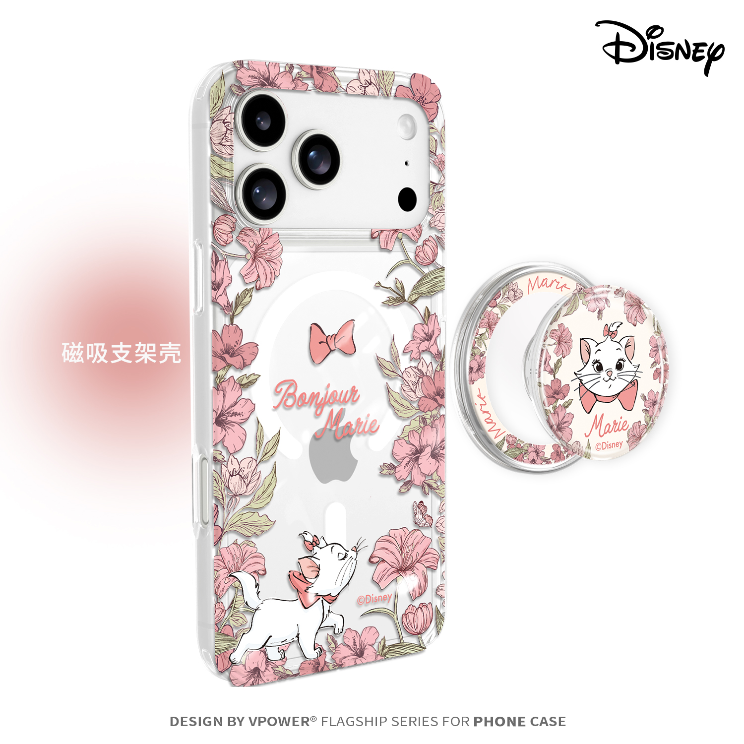 迪士尼正版磁吸气囊支架手机壳